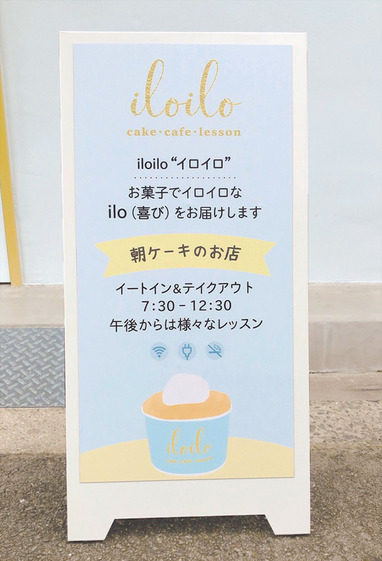 Iloilo ケーキカフェ 看板作成