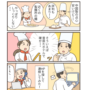 （株）楽楽食品様 4コマ漫画（３種類）