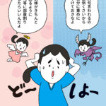 インスタグラム連載マンガ（週3ペースで連載中）［ご依頼：ヴェクソンインターナショナル株式会社様　］