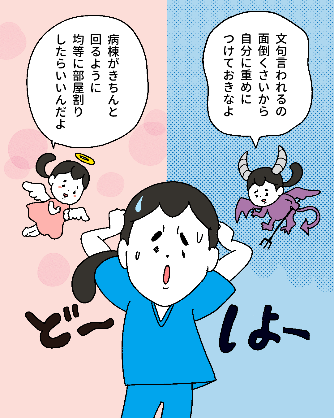 インスタグラム連載マンガ（週3ペースで連載中）［ご依頼：ヴェクソンインターナショナル株式会社様　］