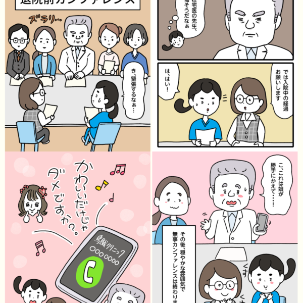名称_未_設定