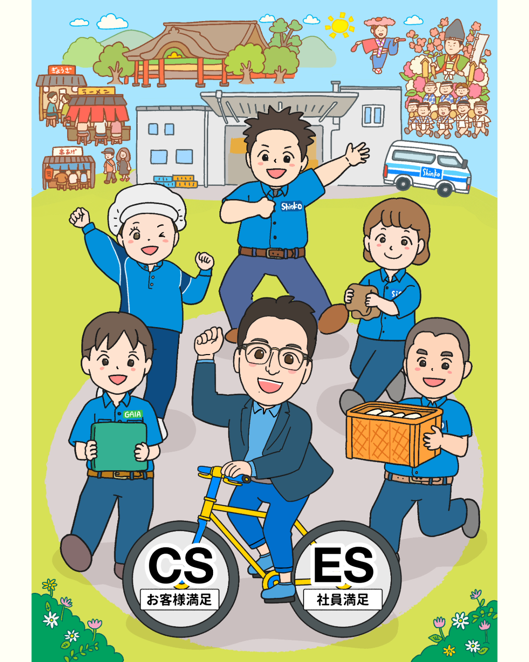 株式会社ケン・リース様・株式会社シンコー様 　経営計画書イラスト・似顔絵