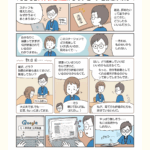 ヴェクソンインターナショナル株式会社 サービス紹介マンガ
