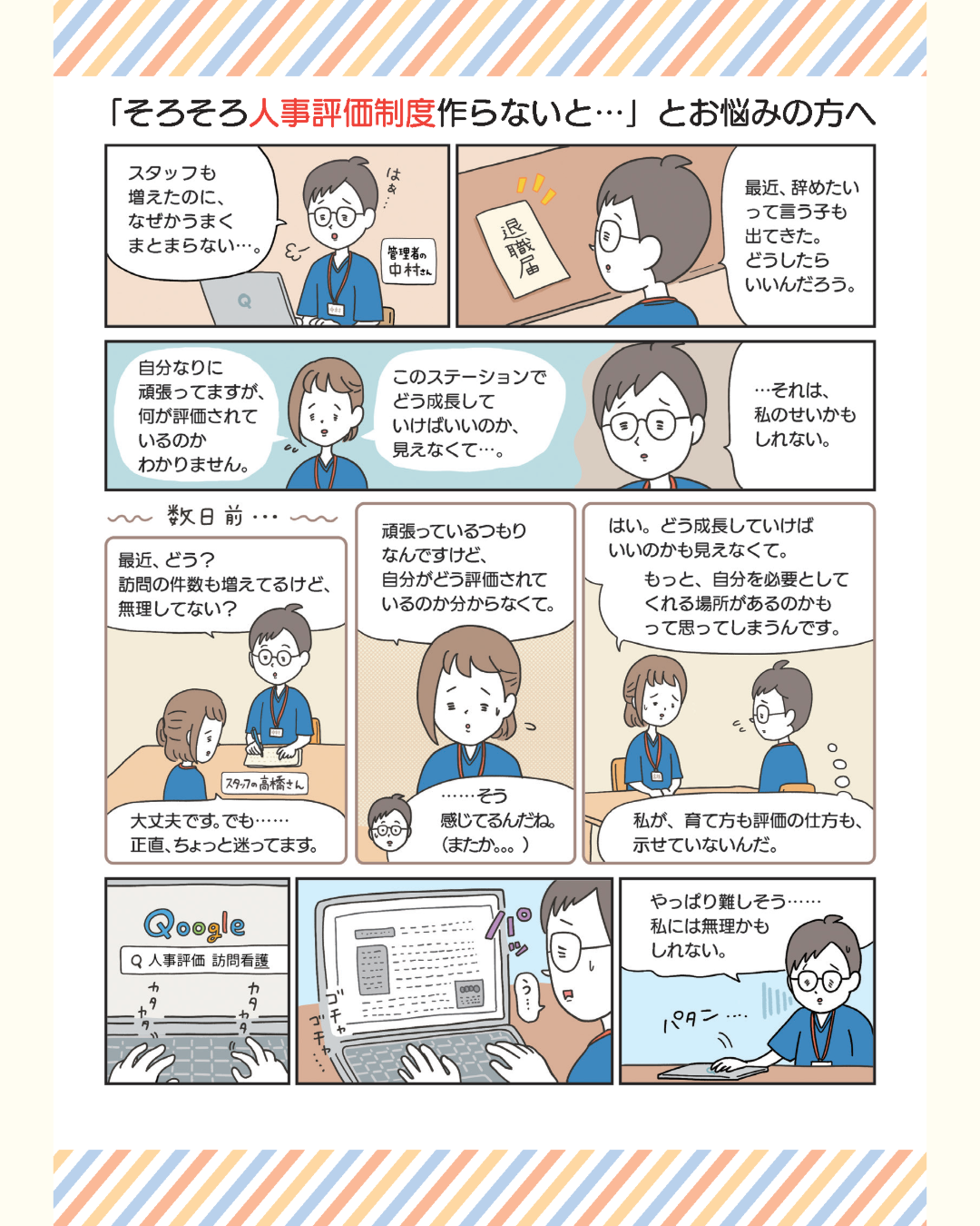 ヴェクソンインターナショナル株式会社 サービス紹介マンガ