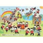 南星キャリックス株式会社様　仲のいいビジョンのイラスト作成