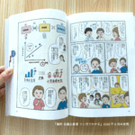ヴェクソンインターナショナル株式会社様　『最新 看護必要度 マンガでわかる』（2026）漫画作画