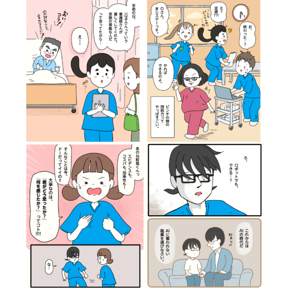 Q子HP用