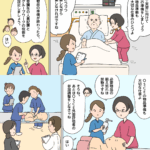特定行為研修指導者説明資料 動画用 マンガ化